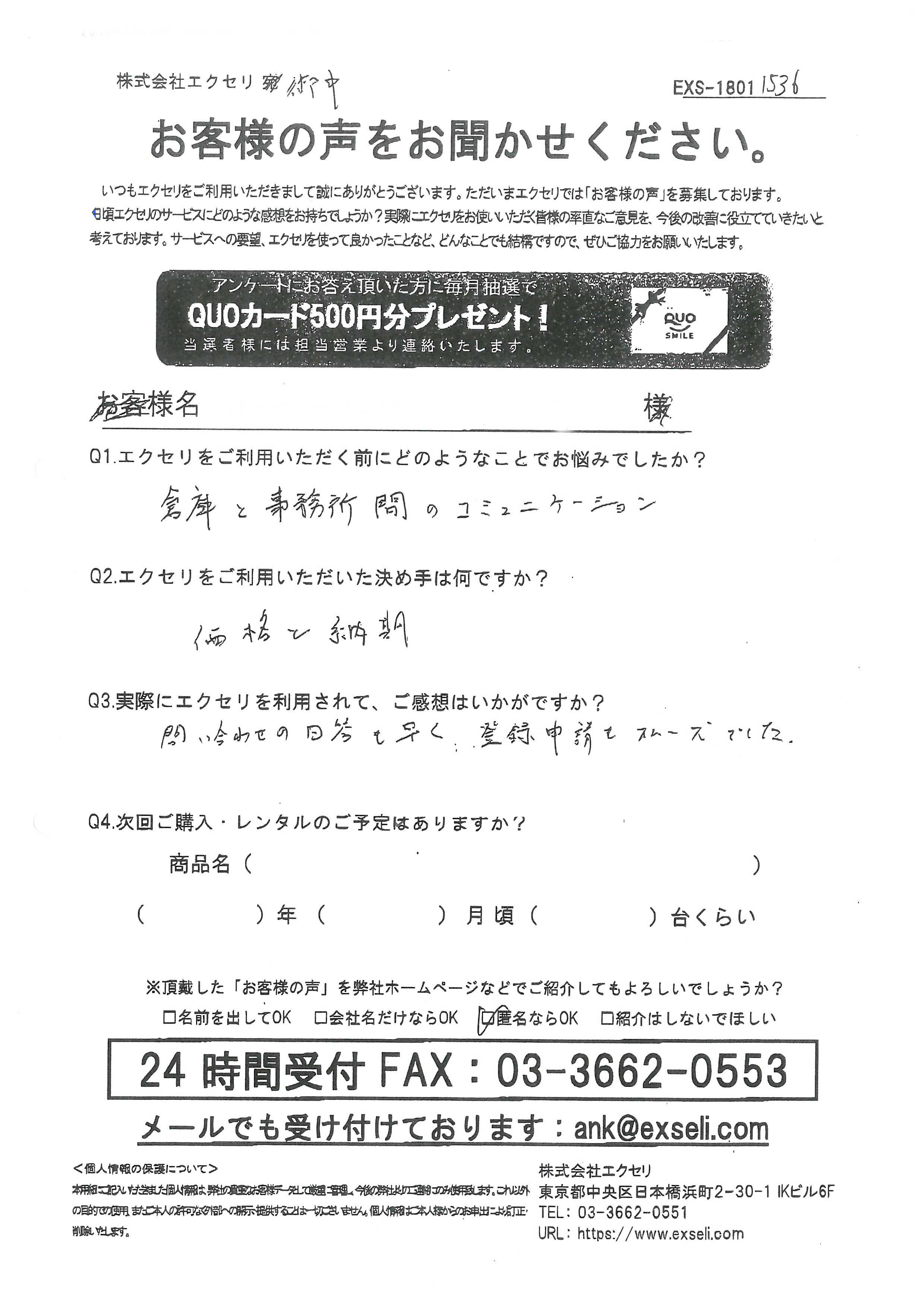 運送・倉庫・物流