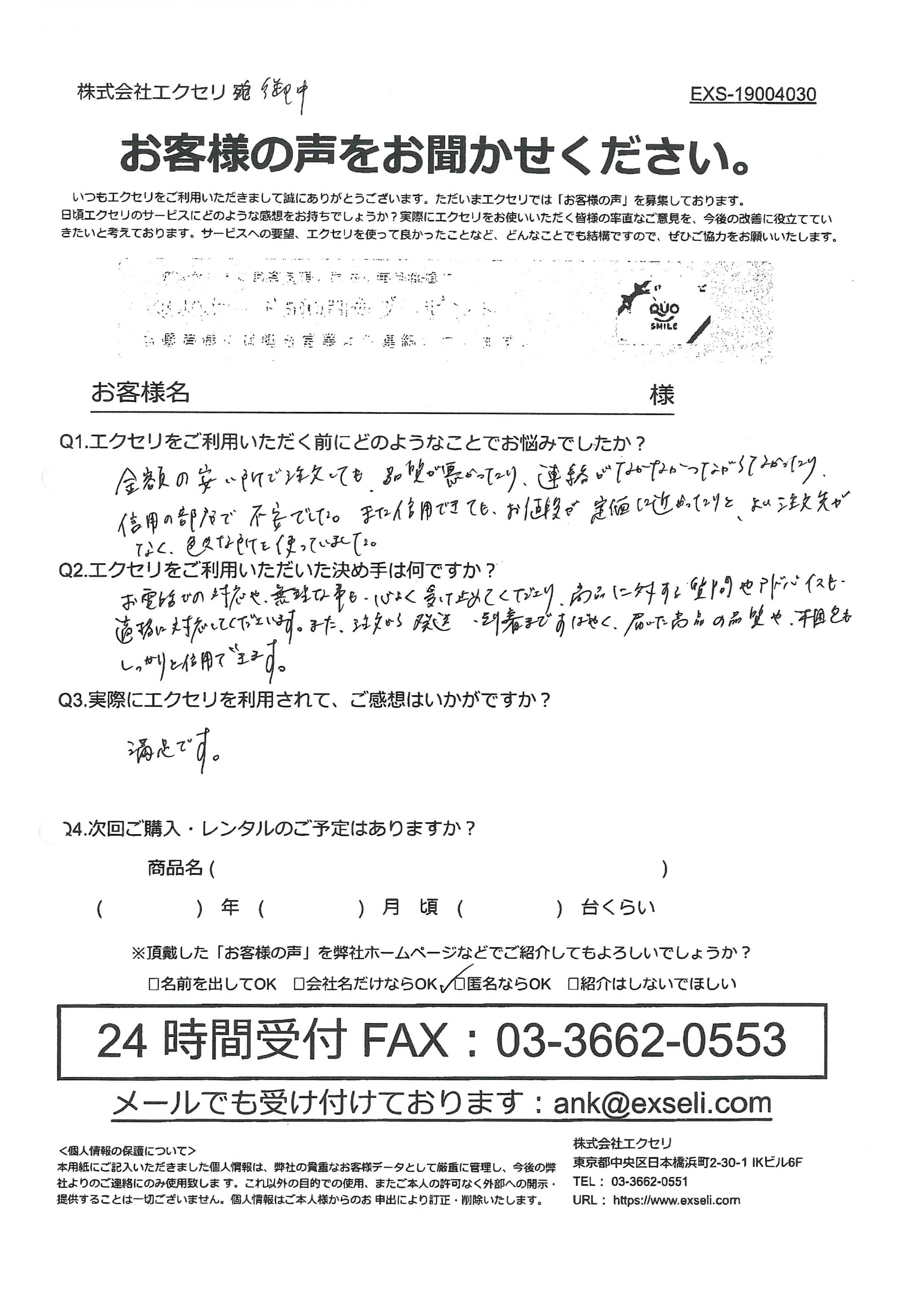 自動車・バイク販売店・修理工場