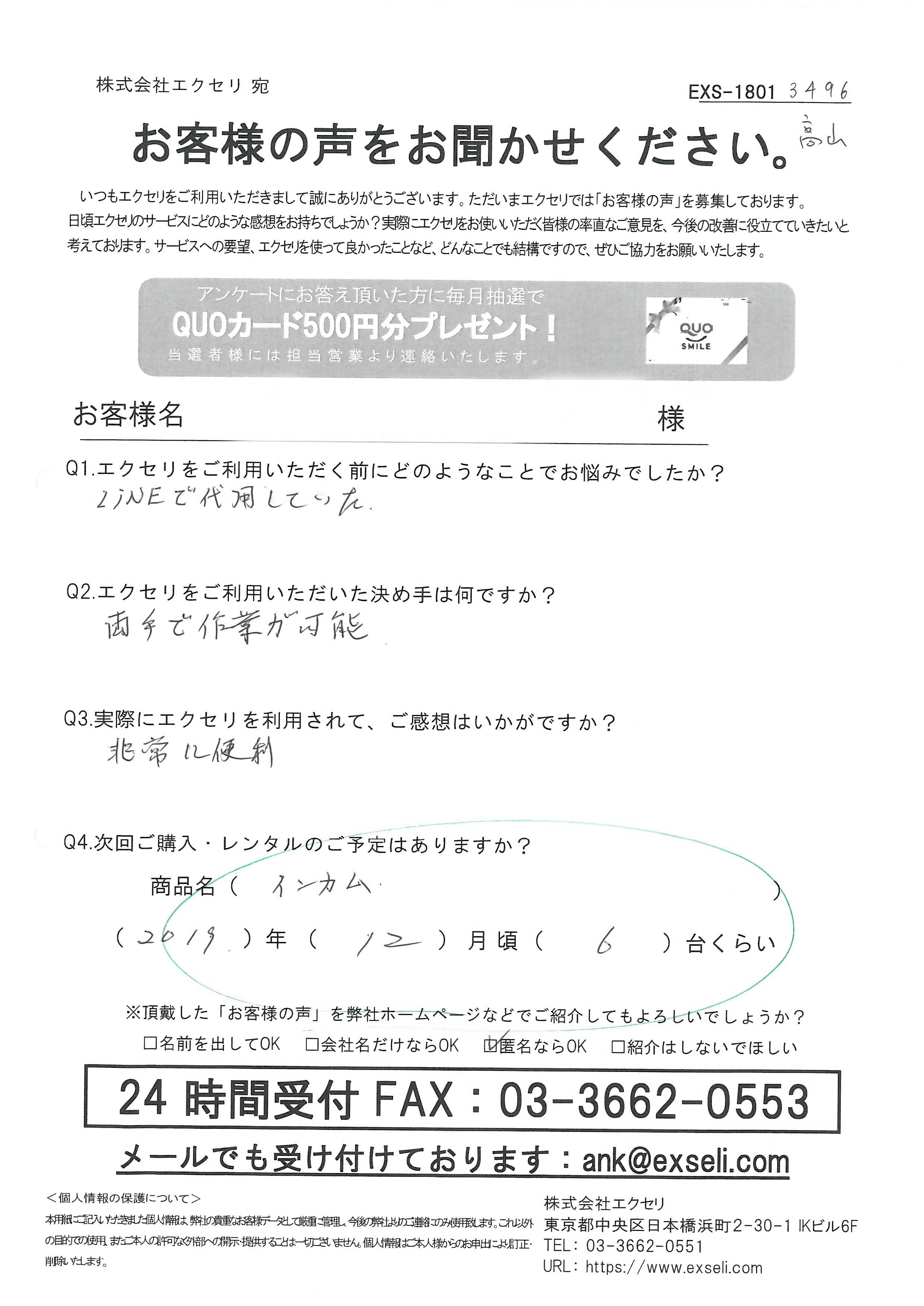 男性/商社・卸売