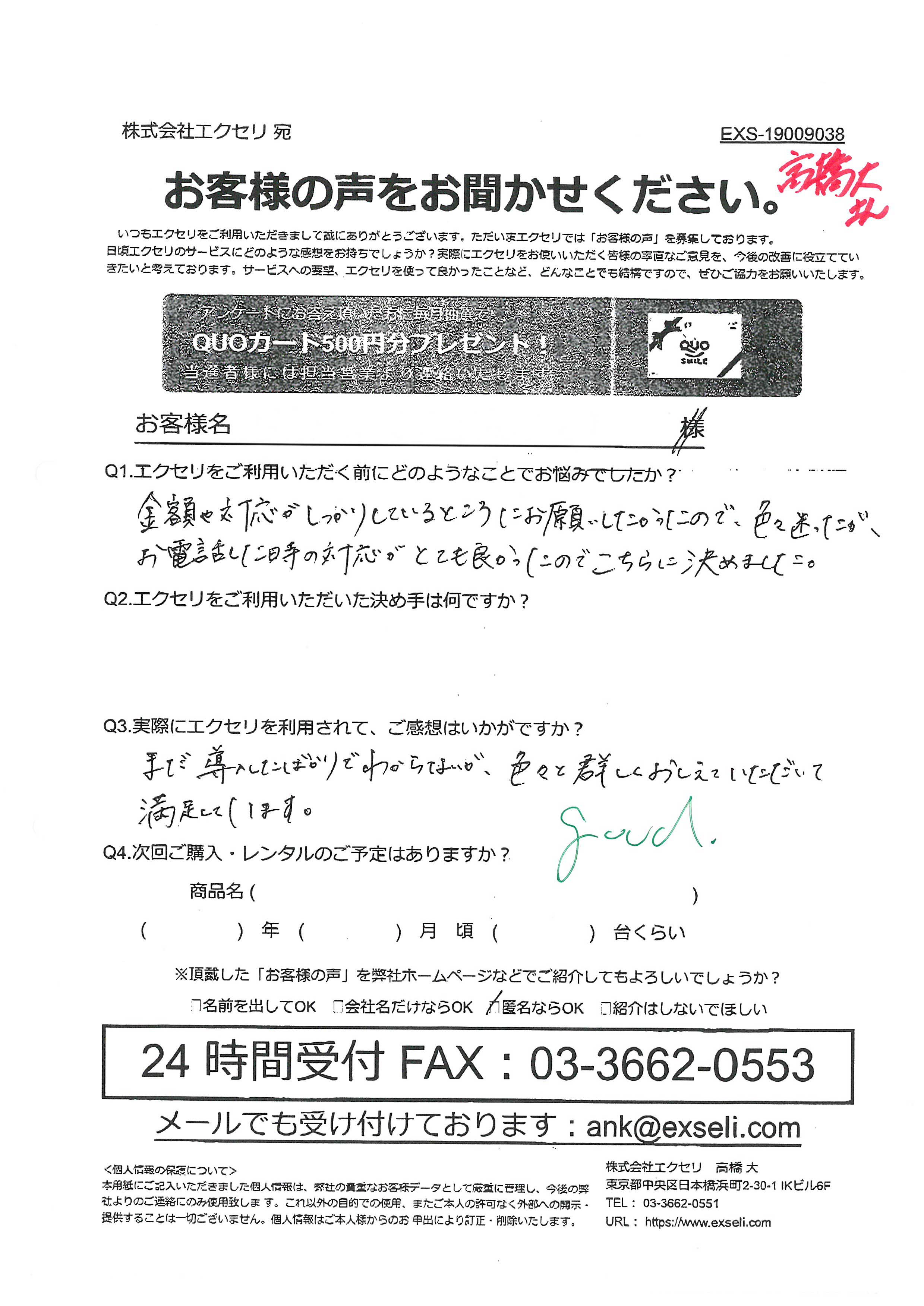 男性/病院・医療施設