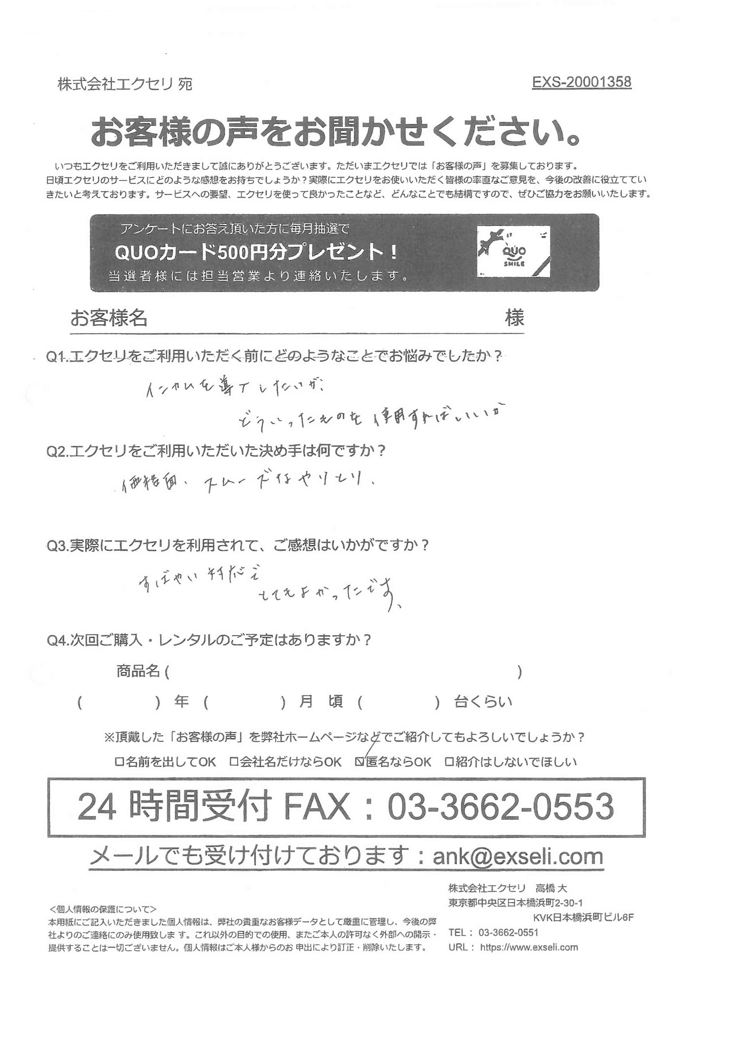 病院・医療施設