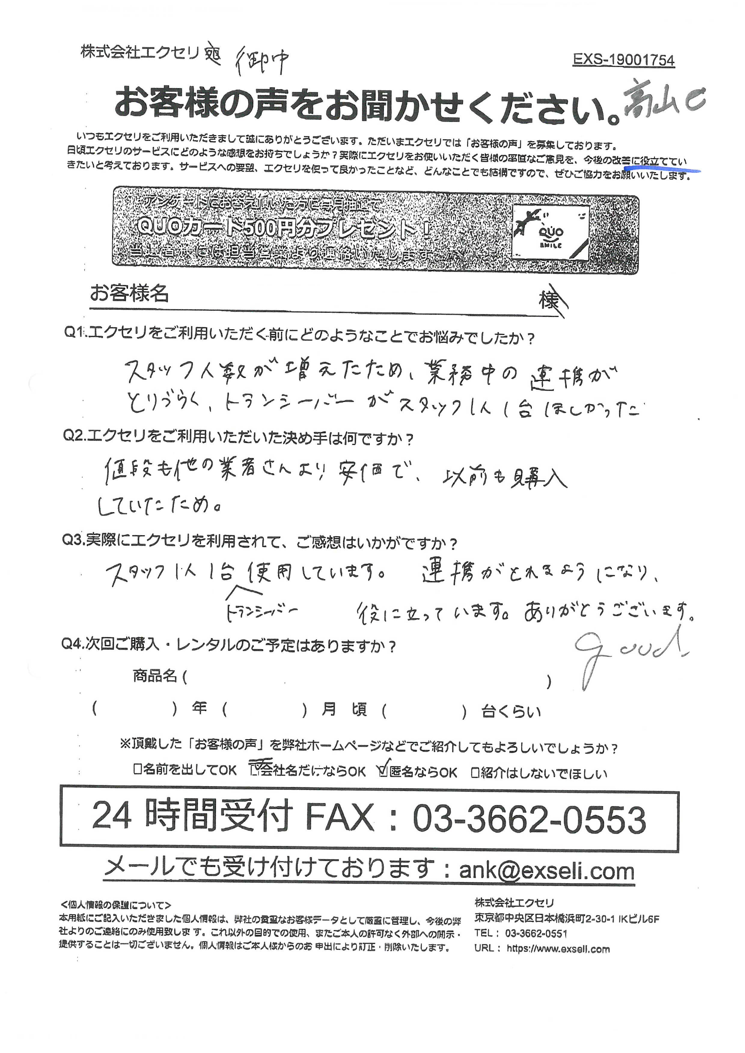 病院・医療施設