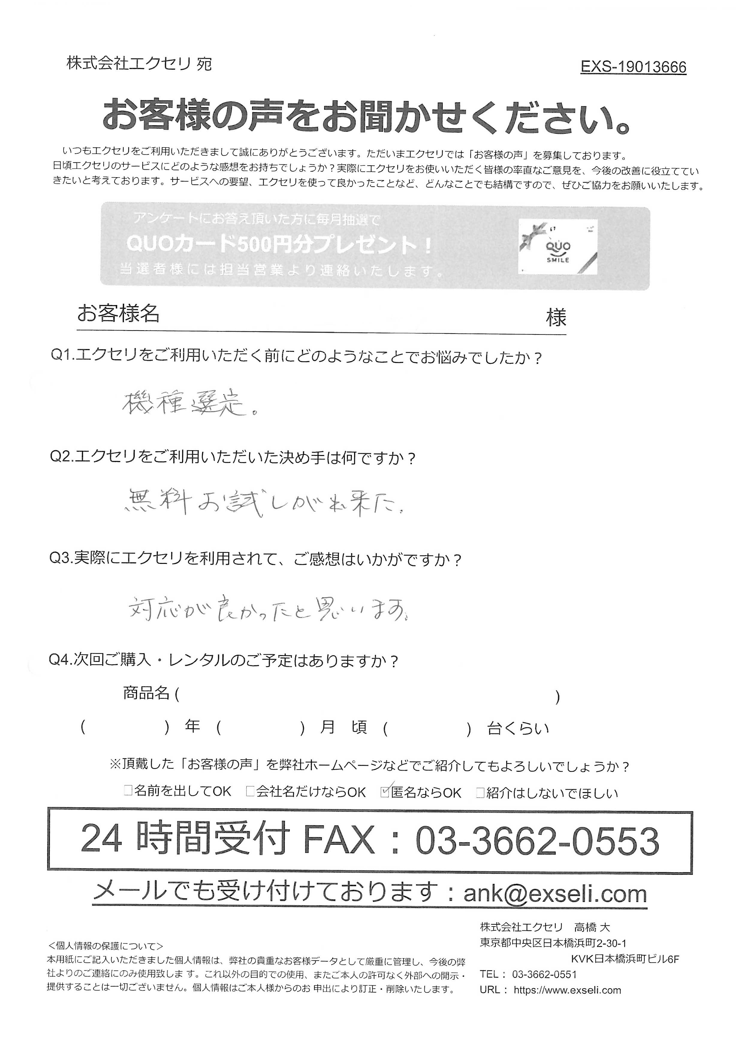 ビルメンテナンス・消防点検・設備工事・工事
