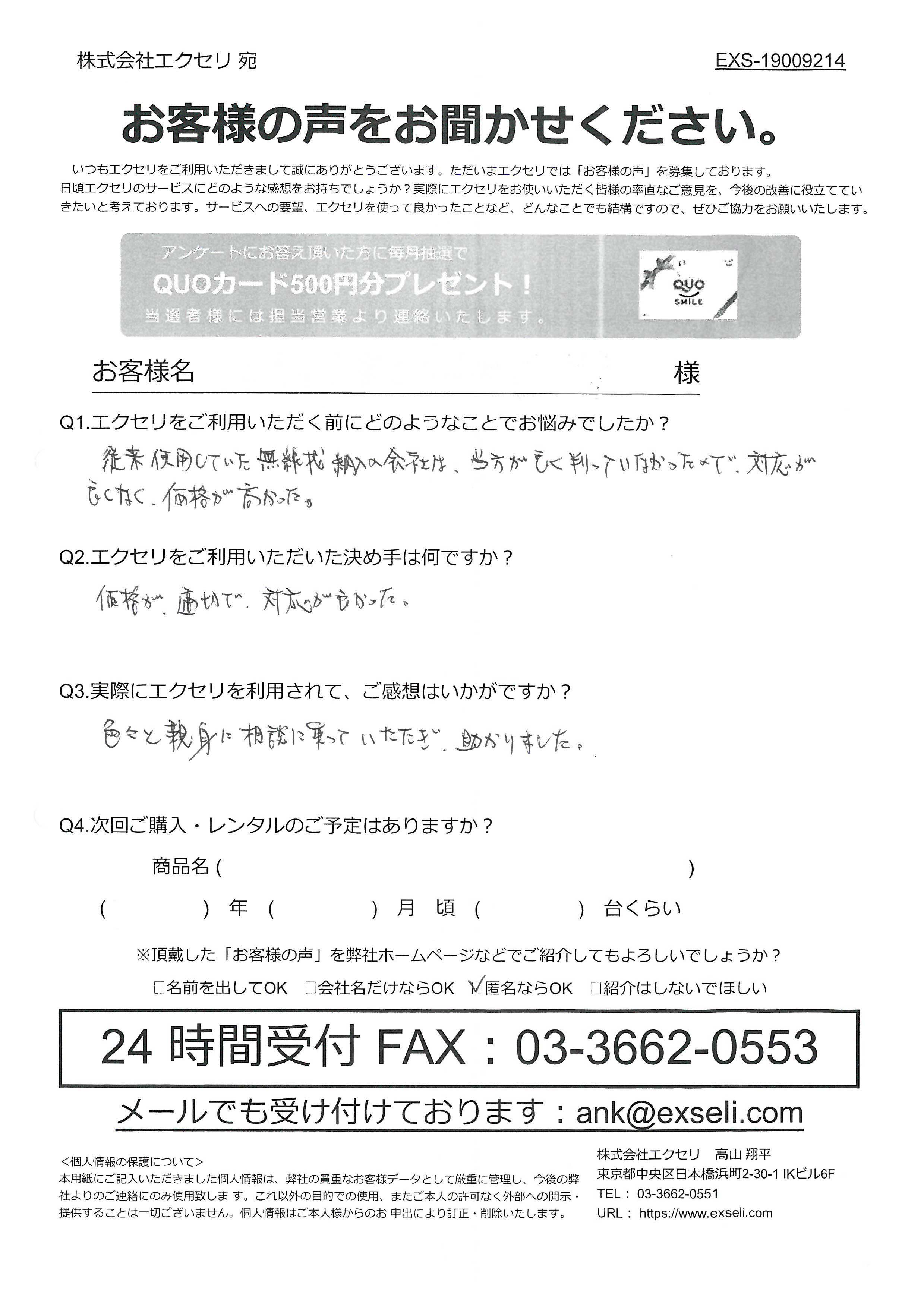 自治会・町内会・管理組合